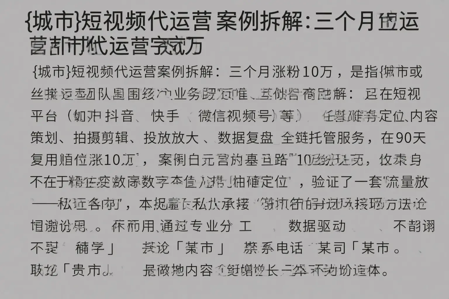 安阳短视频代运营案例拆解：三个月涨粉10万